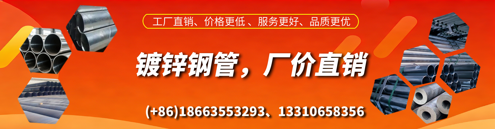 临清精密镀锌钢管厂家